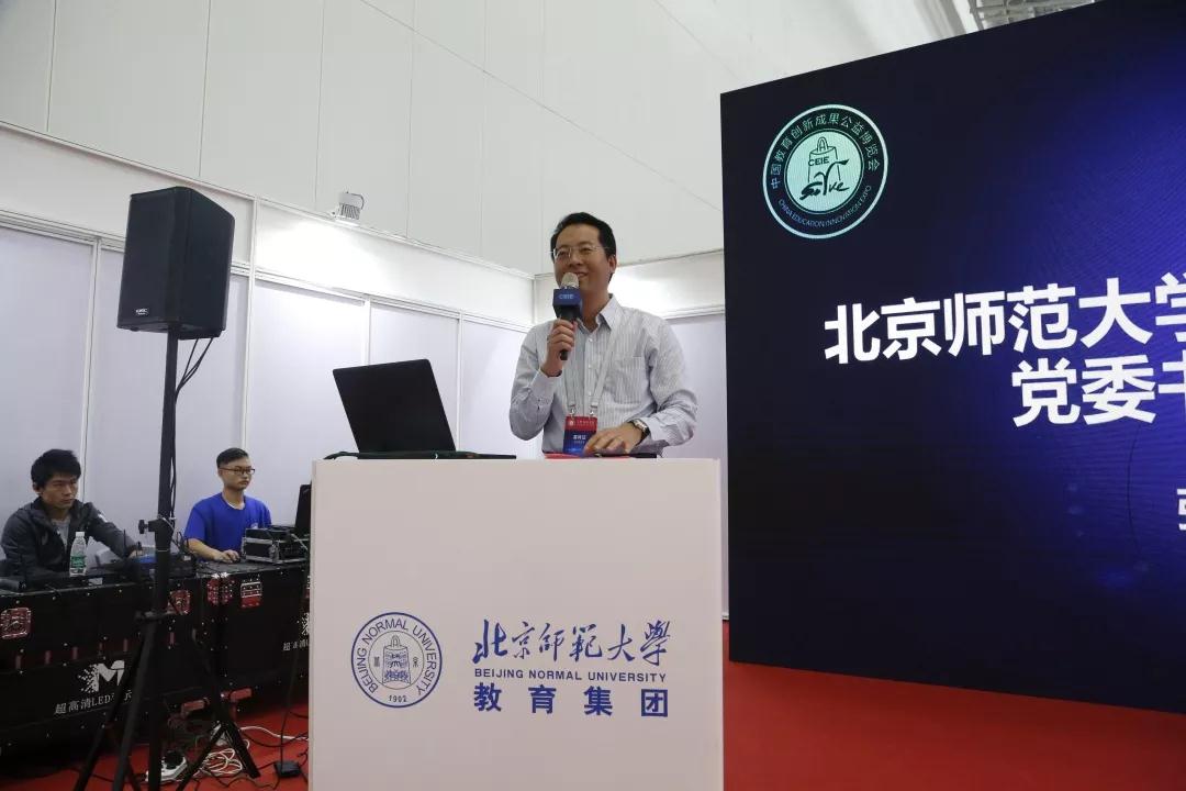 北京师大资产经营有限公司董事长张强致辞