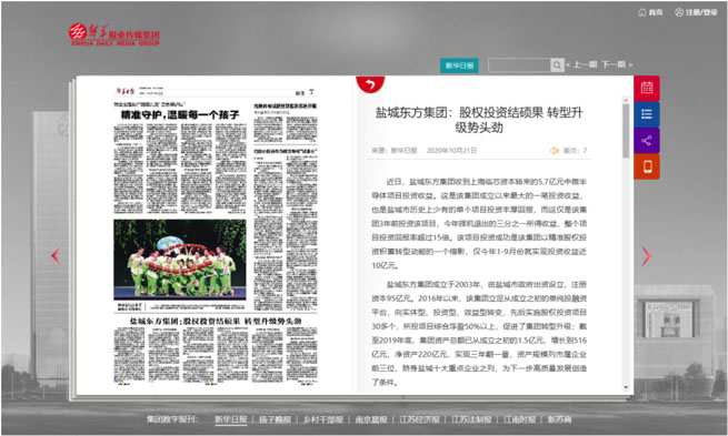 盐城东方集团:股权投资结硕果 转型升级势头劲_看图王.png 盐城东方集团:股权投资结硕果 转型升级势头劲_看图王.png